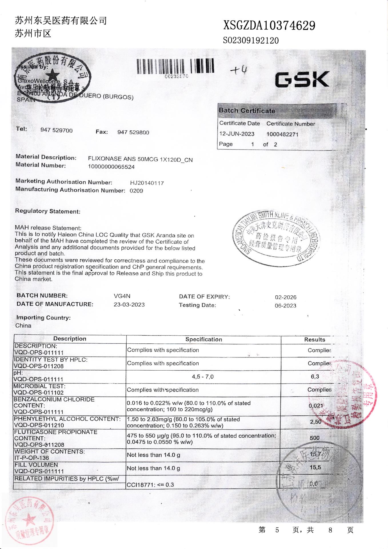 P58B丙酸氟替卡松鼻喷雾剂7