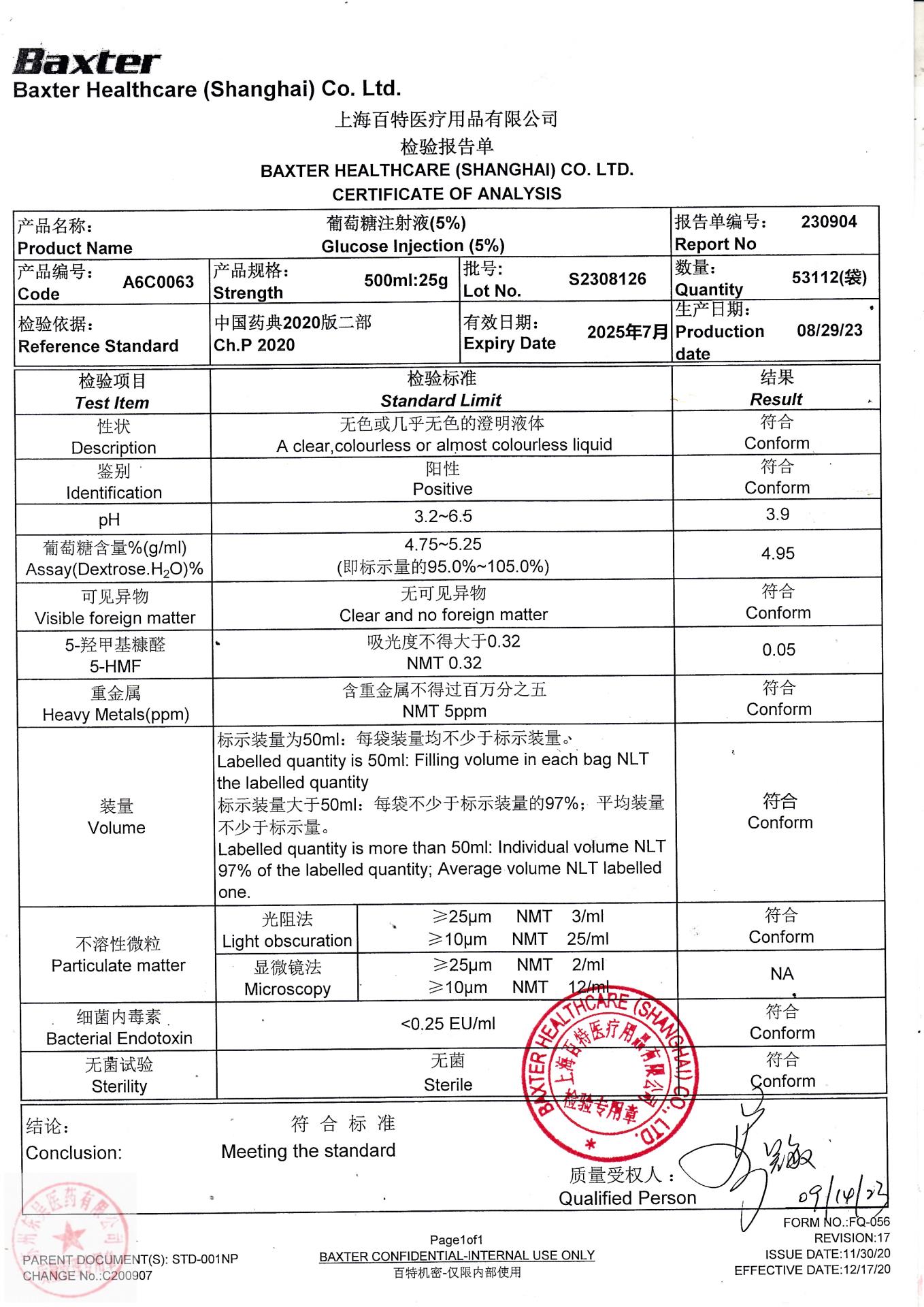 S2308126葡萄糖注射液