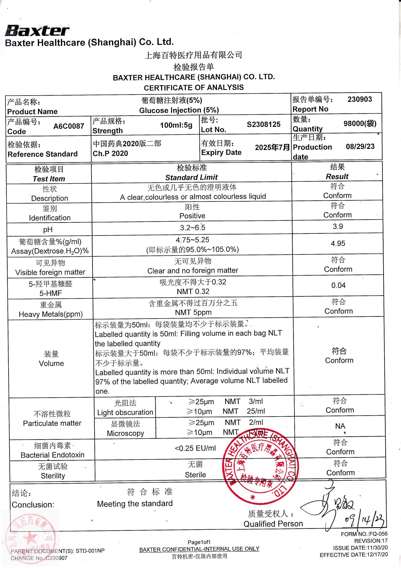 S2308125葡萄糖注射液