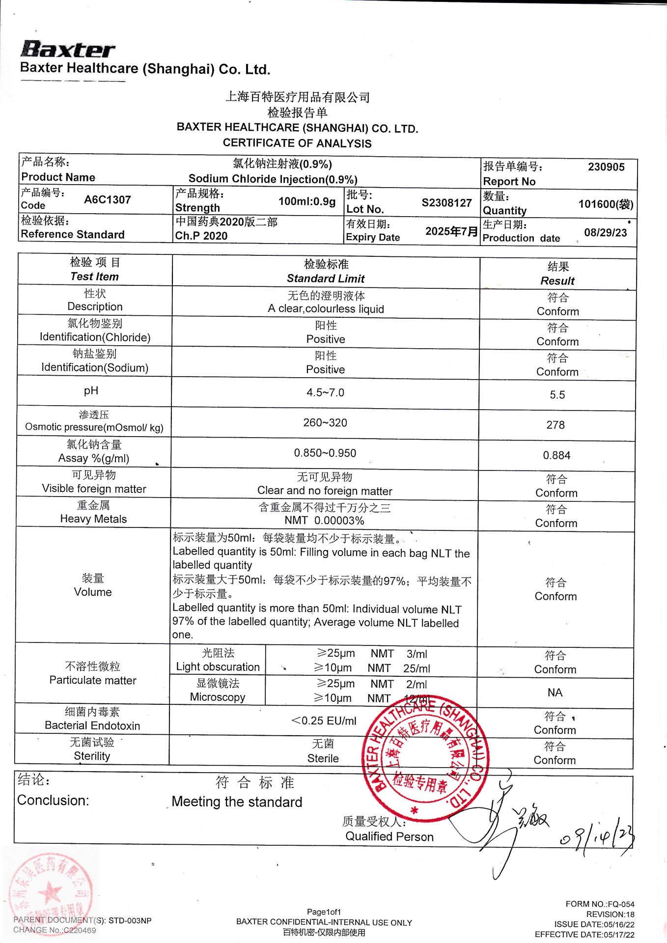 S2308127氯化钠注射液