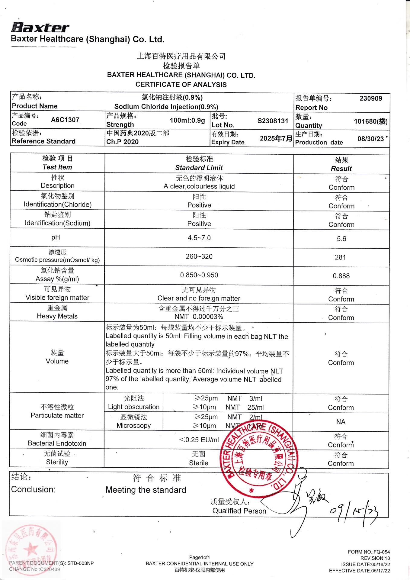 S2308131氯化钠注射液