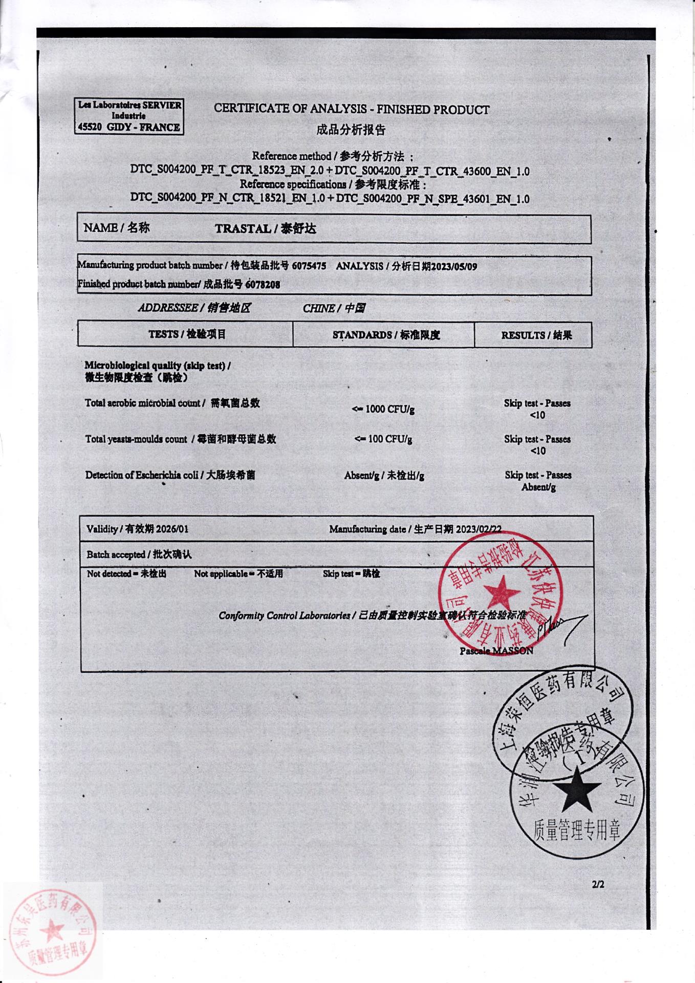 6078208吡贝地尔缓释片（泰舒达）4