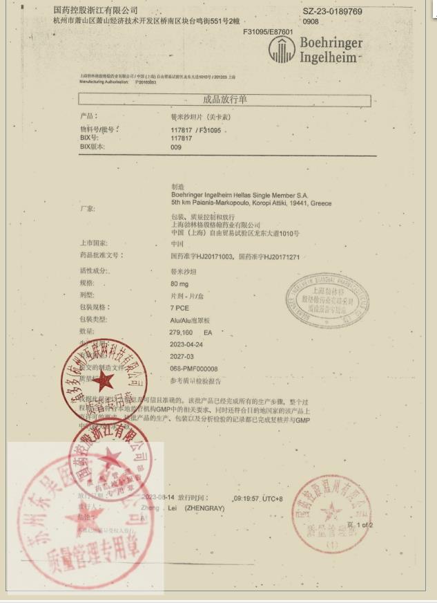 F31095替米沙坦片（美卡素）1