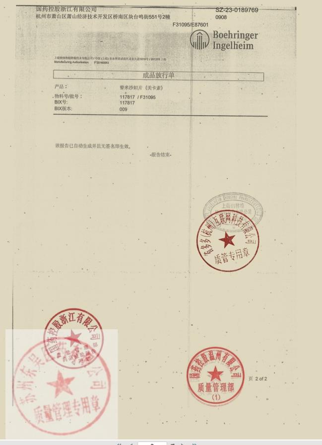 F31095替米沙坦片（美卡素）2