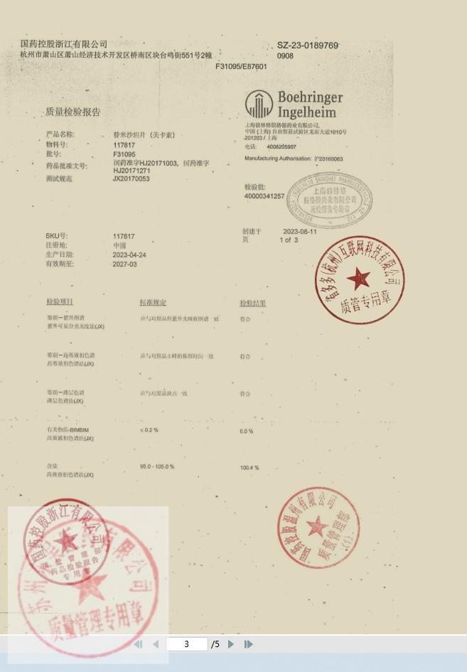 F31095替米沙坦片（美卡素）3