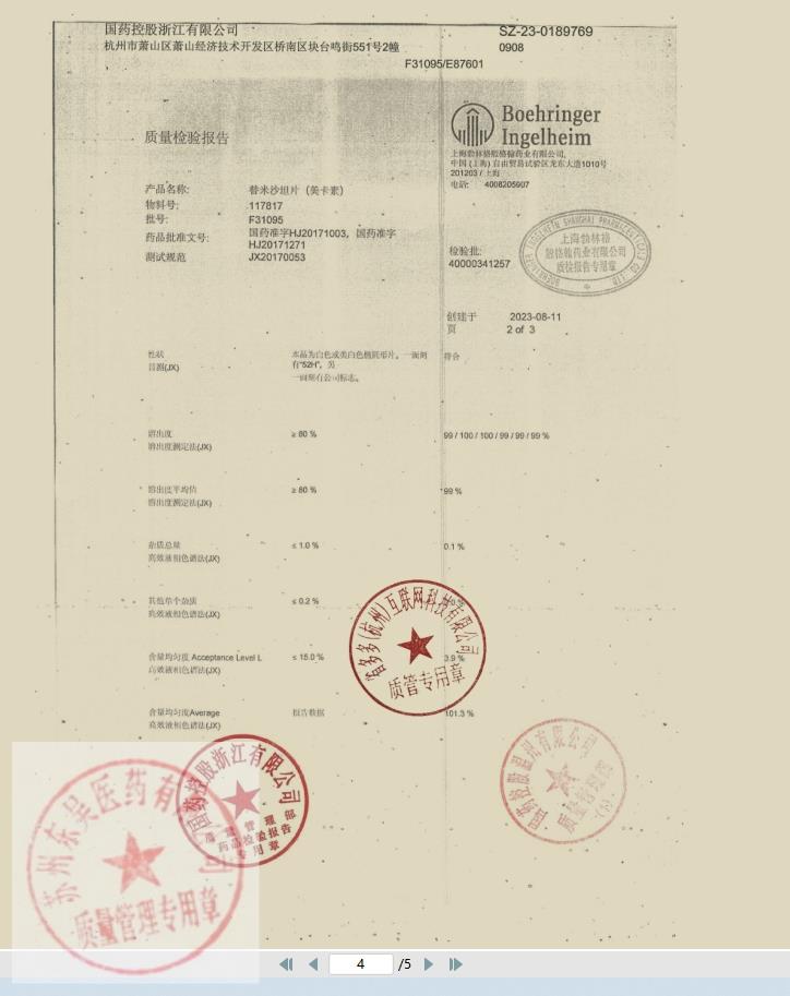 F31095替米沙坦片（美卡素）4