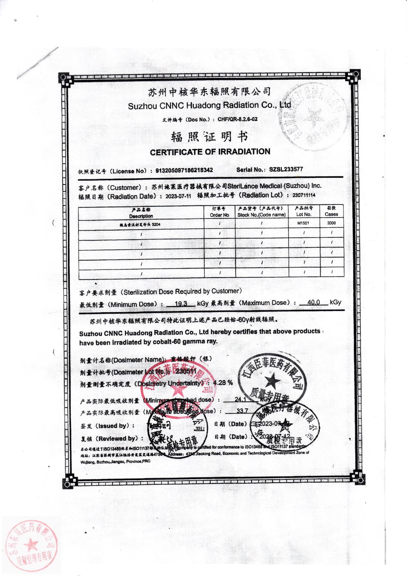 M1551胰岛素注射笔针头3