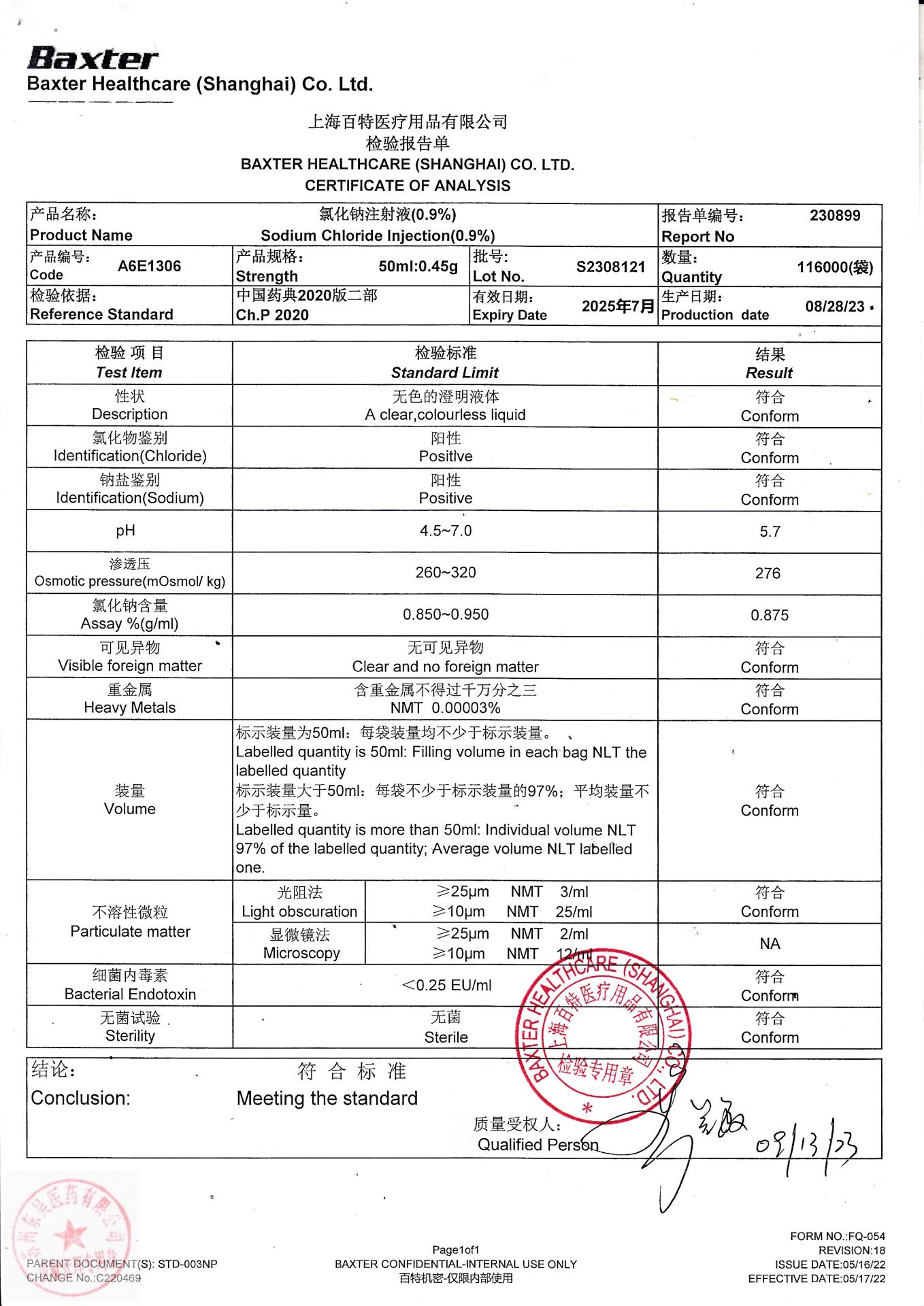 S2308121氯化钠注射液