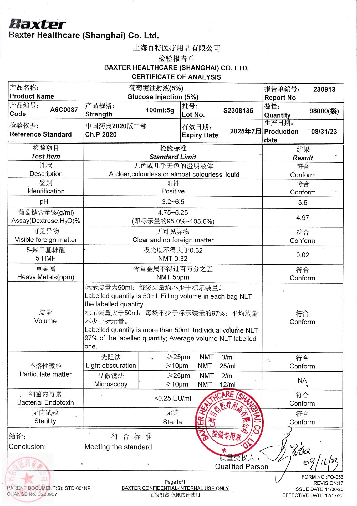 S2308135葡萄糖注射液