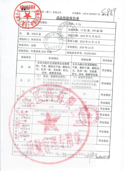 23010402羧甲司坦颗粒