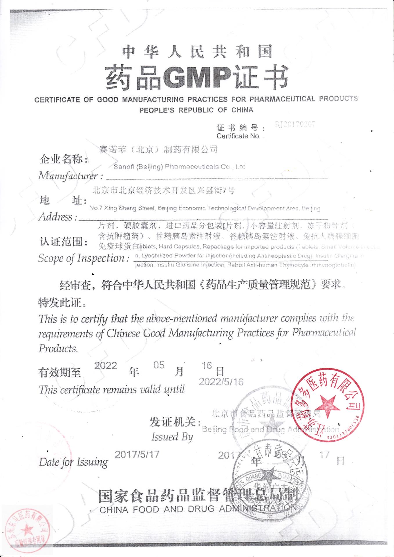 7BJB079格列美脲片5