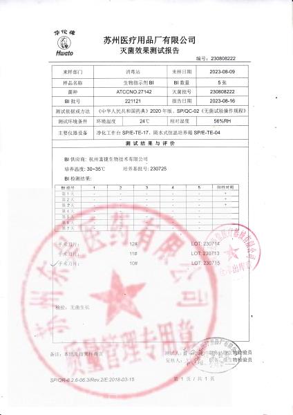 230714,230713,230715，手术刀片12#，11#，10#