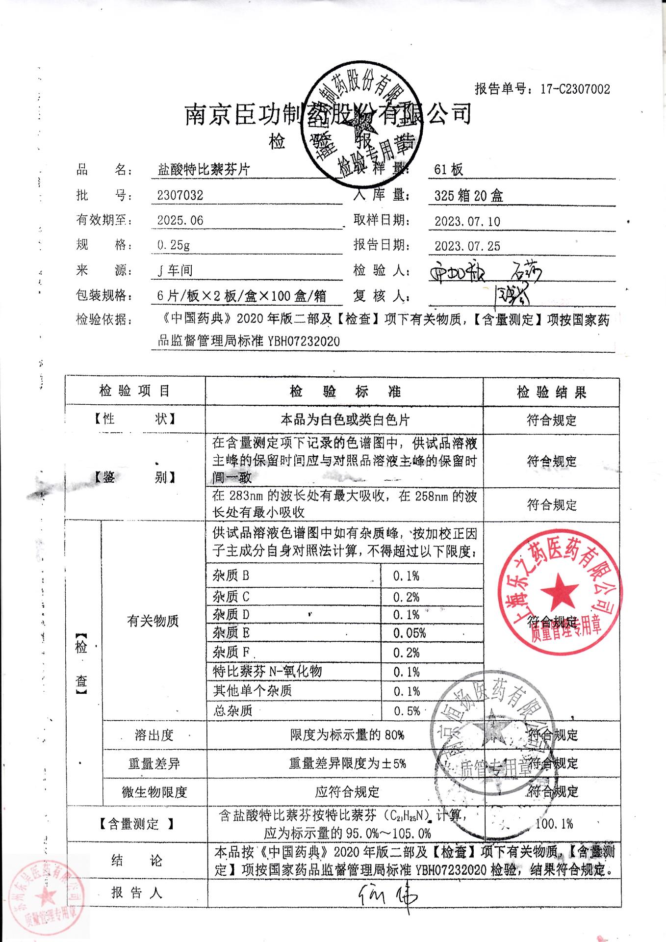 2307032盐酸特比萘芬片