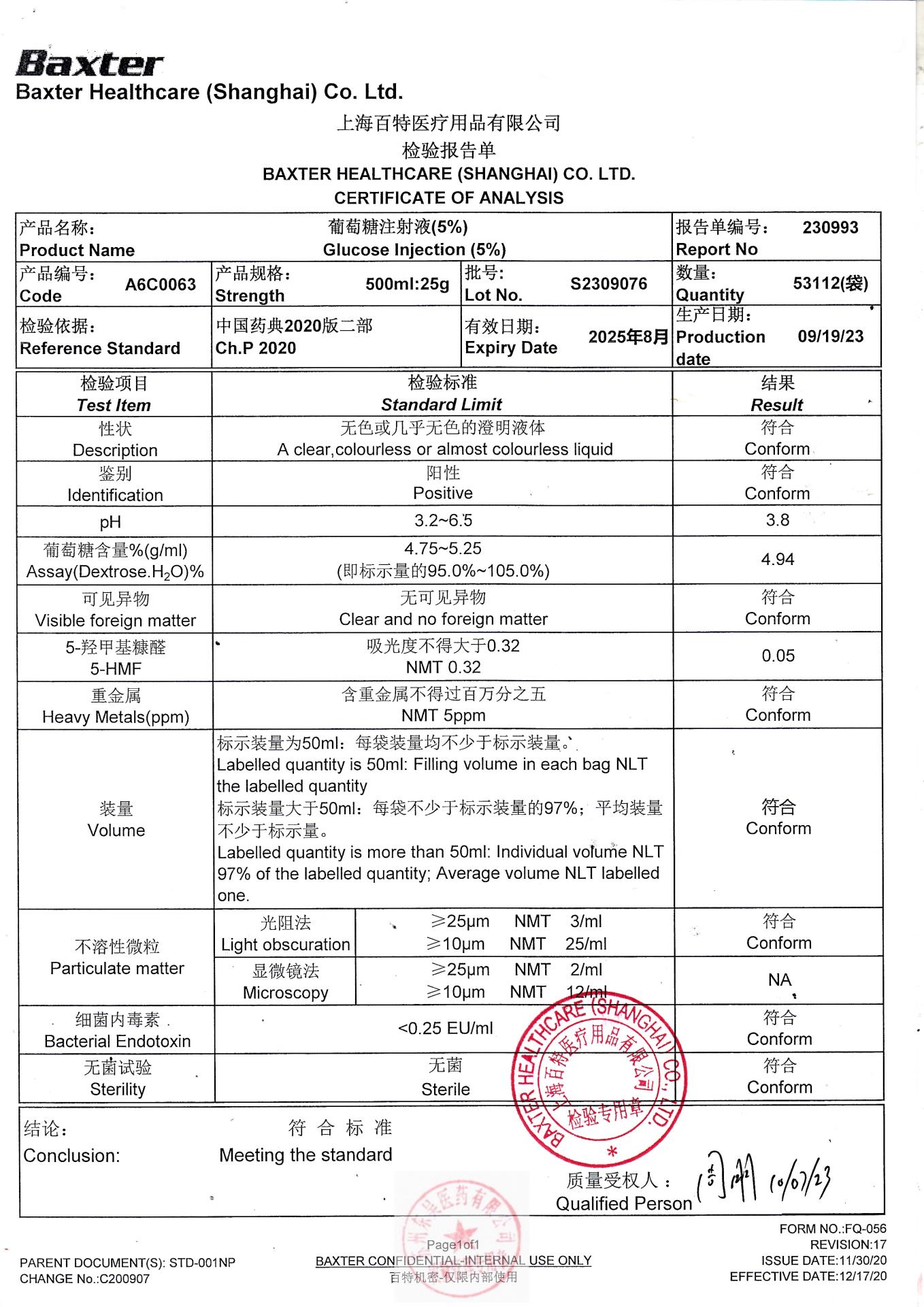 S2309076葡萄糖注射液