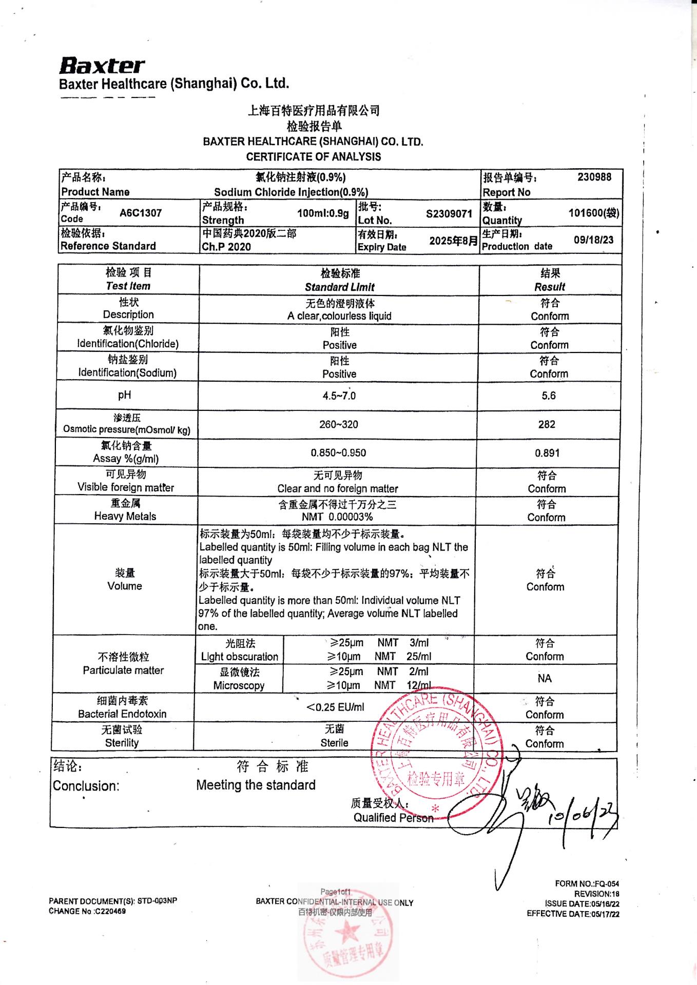 S2309071氯化钠注射液