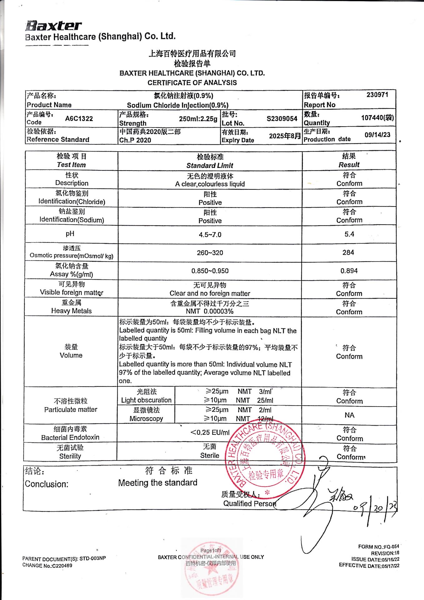 S2309054氯化钠注射液