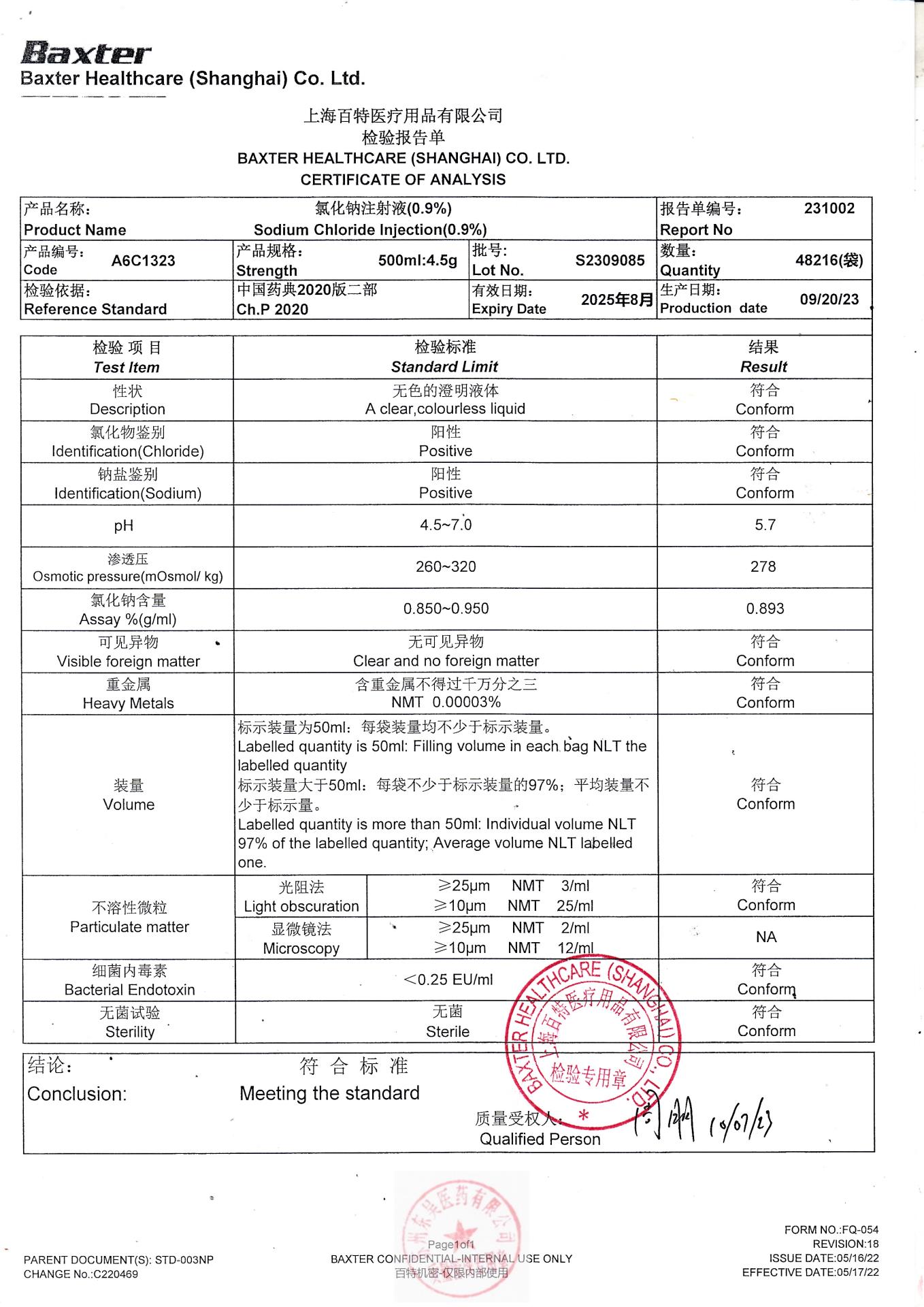 S2309085氯化钠注射液