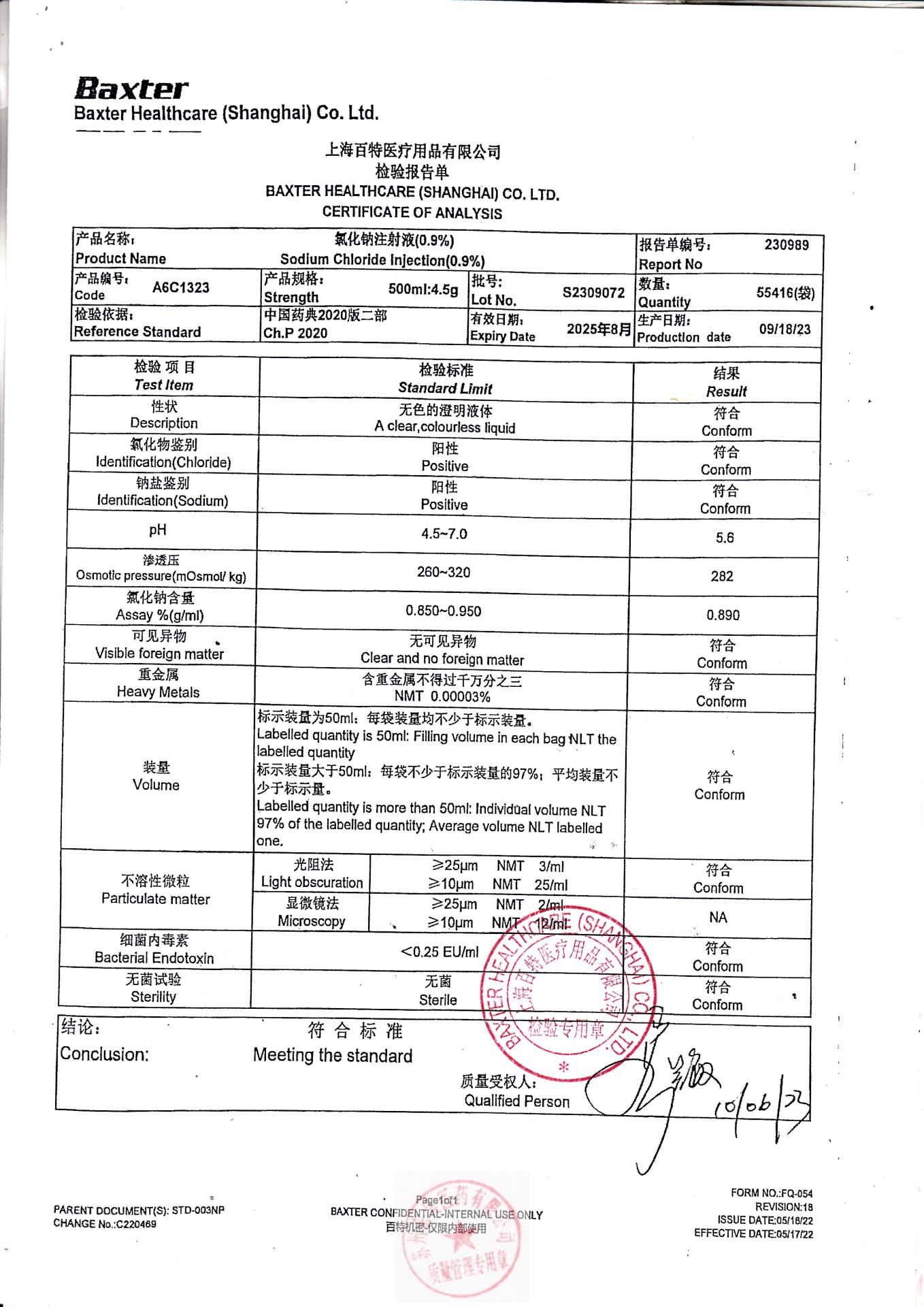 S2309072氯化钠注射液
