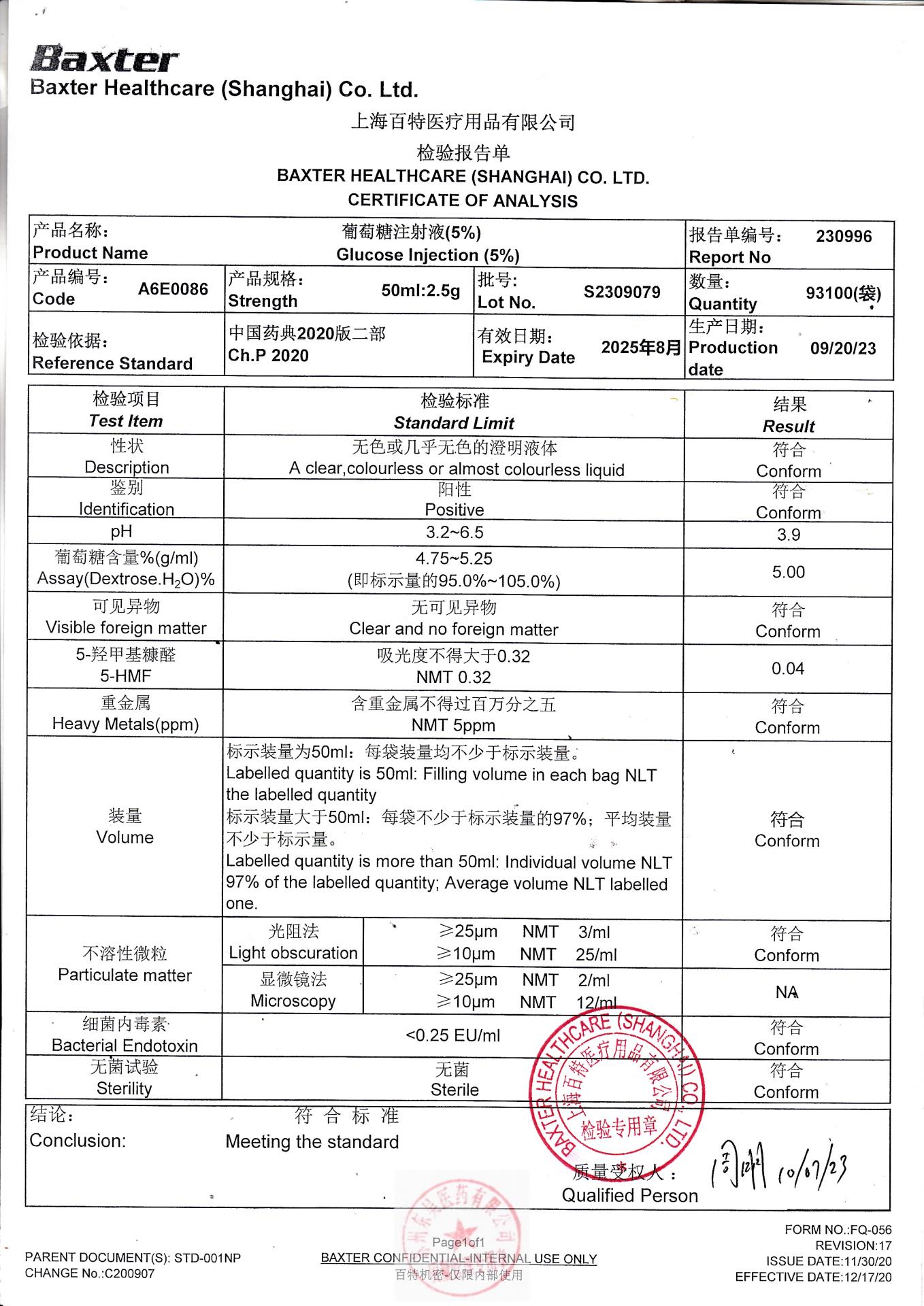 S2309079葡萄糖注射液