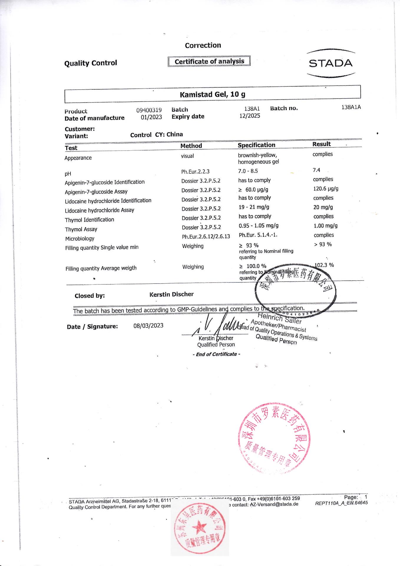 138A1A复方甘菊利多卡因凝胶3
