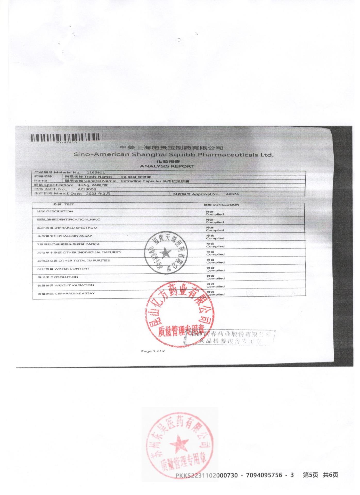 ACJ3006头孢拉定胶囊1