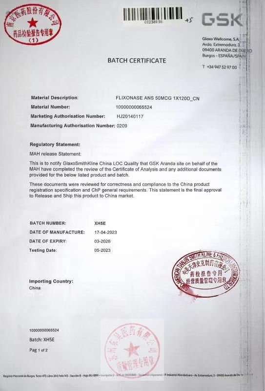 XH5E丙酸氟替卡松喷雾剂5