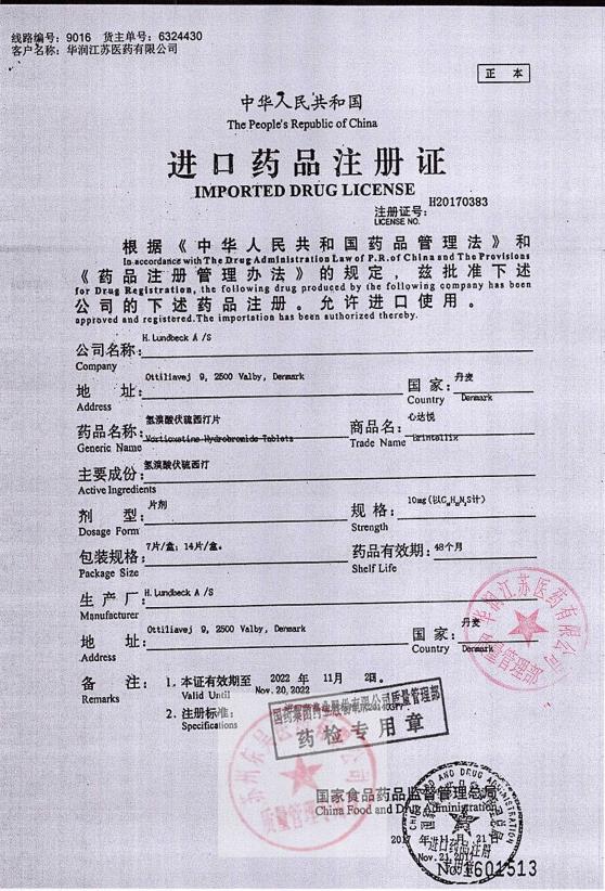 2733948氢溴酸伏硫西汀片2