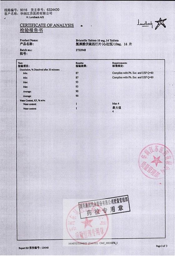 2733948氢溴酸伏硫西汀片4