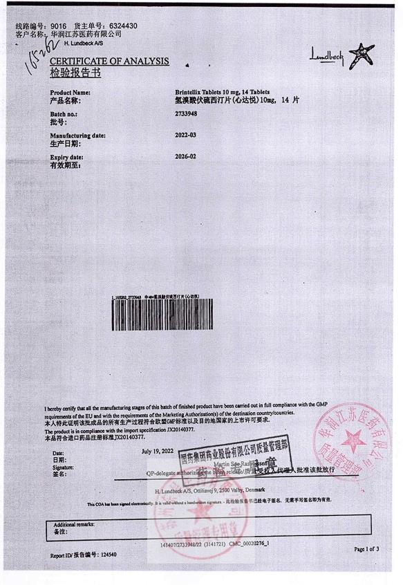 2733948氢溴酸伏硫西汀片6