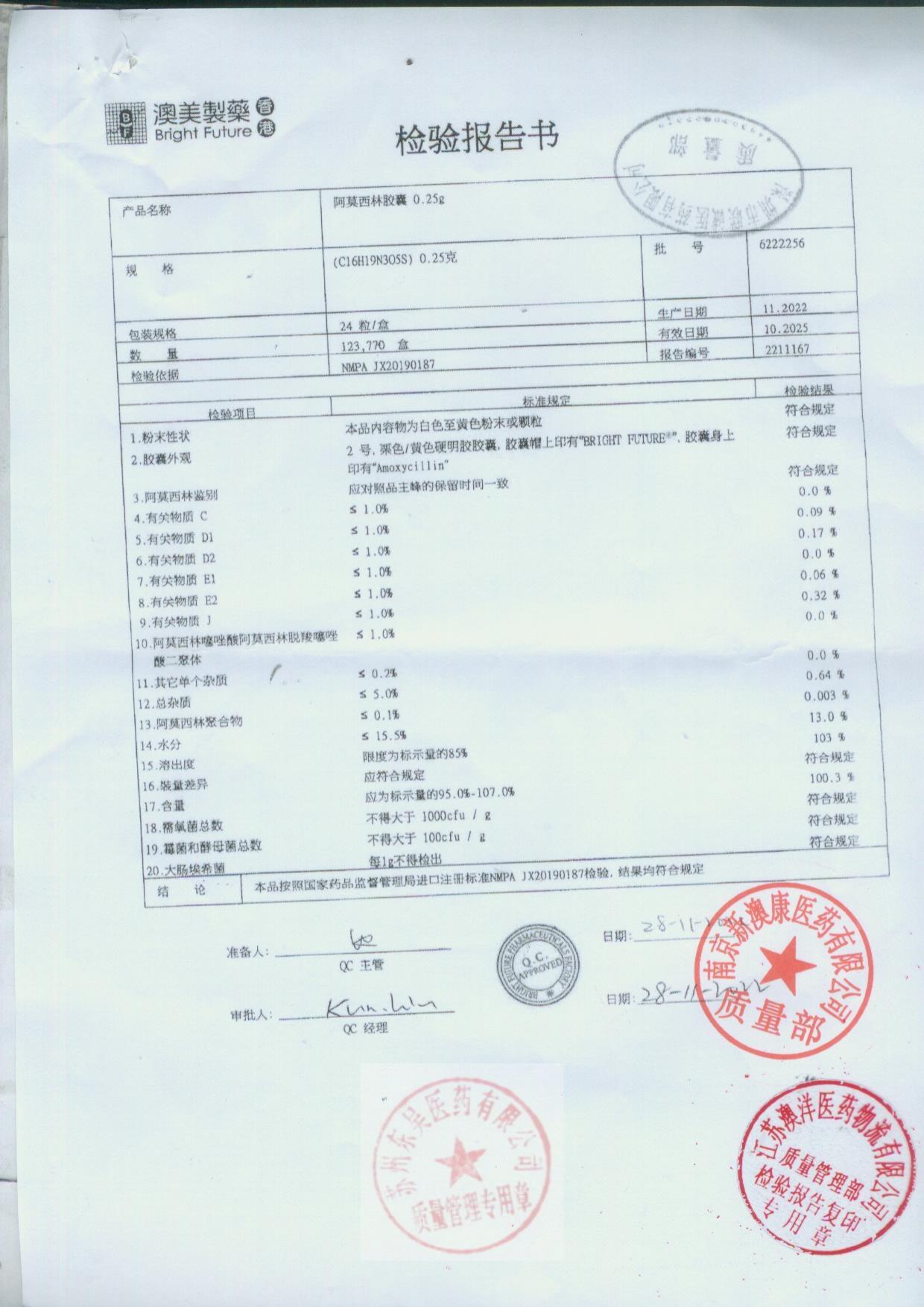 6222256阿莫西林胶囊1