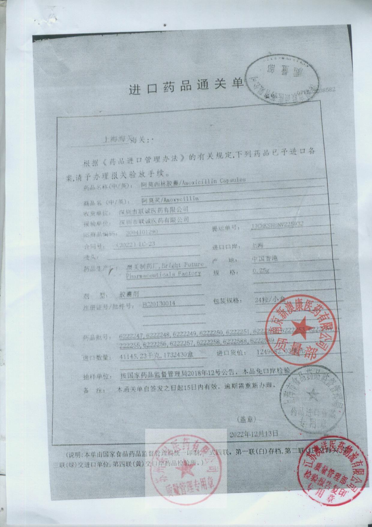 6222256阿莫西林胶囊5