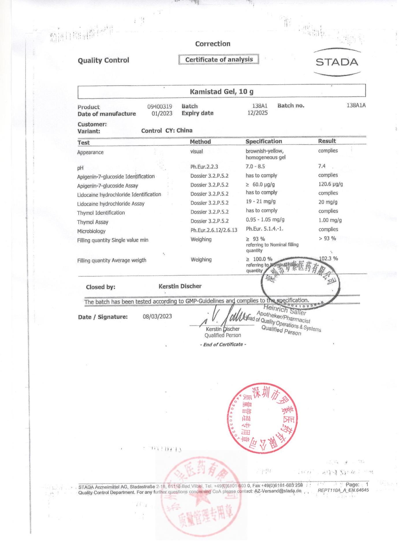138A1复方甘菊利多卡因凝胶1
