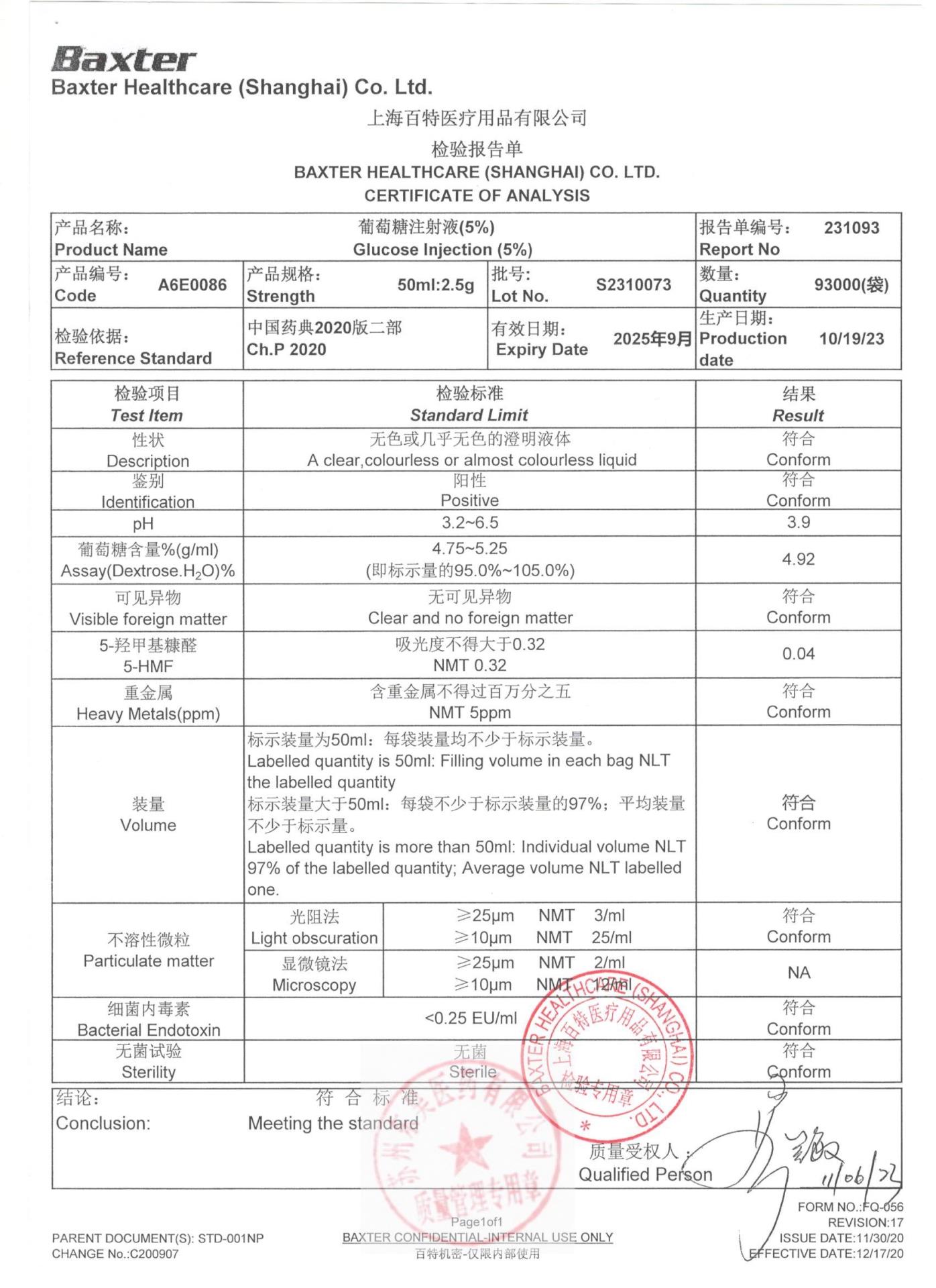 S2310073葡萄糖注射液（5％）