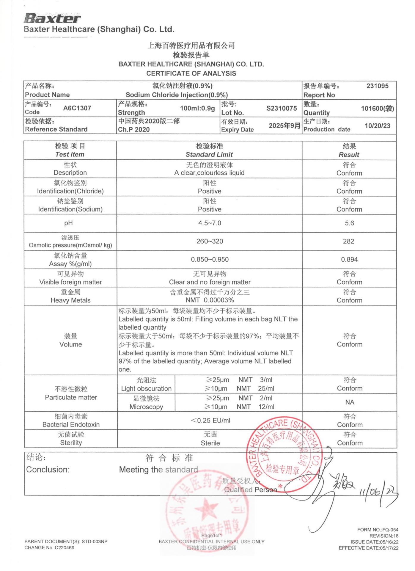 S2310075氯化钠注射液（0.9％）