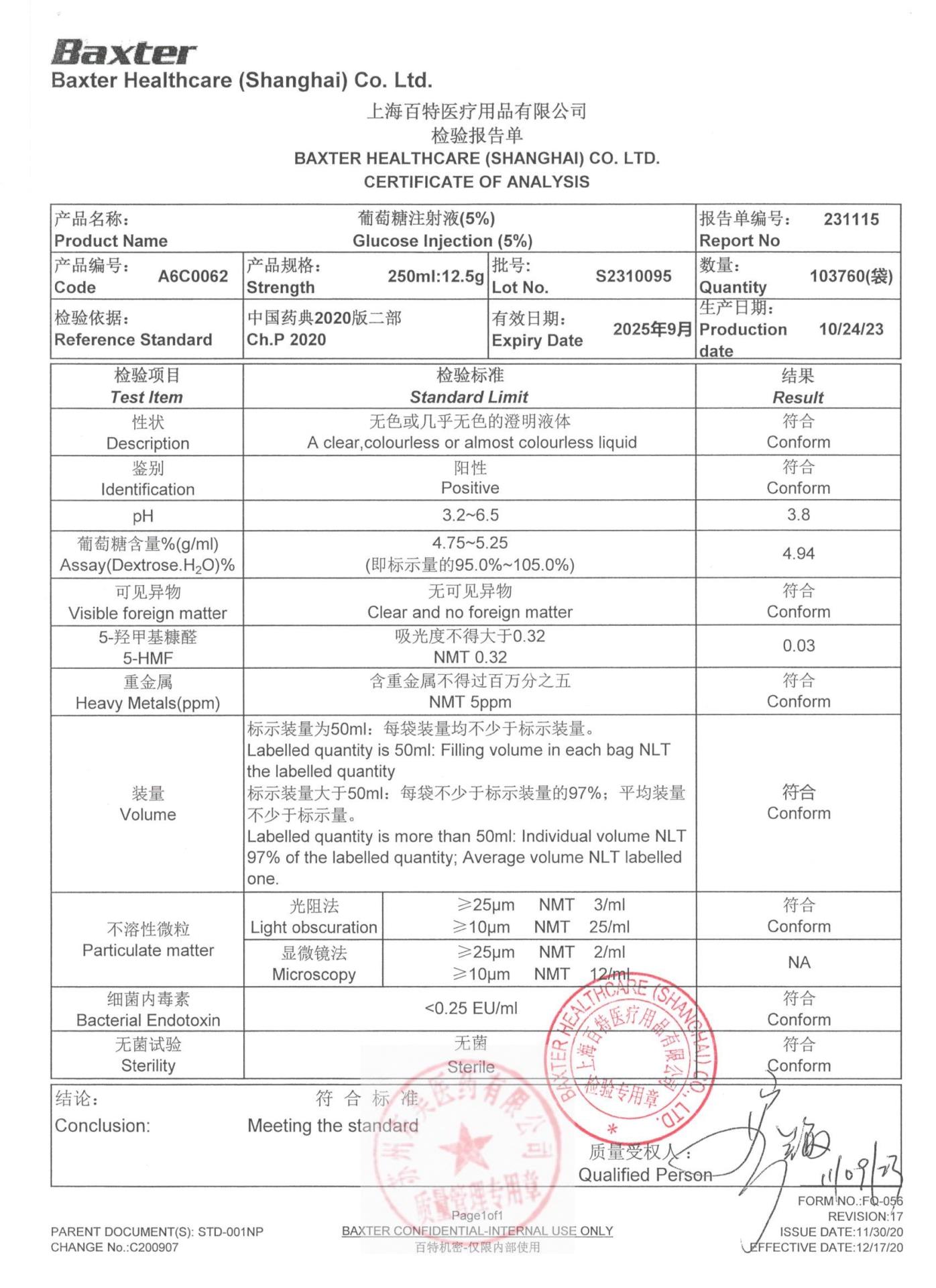 S2310095葡萄糖注射液（5％）