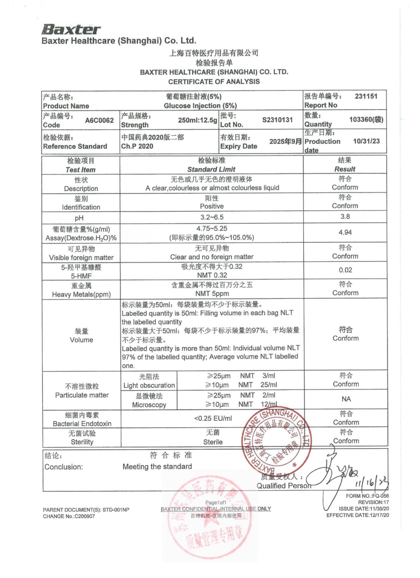 S2310131葡萄糖注射液（5％）