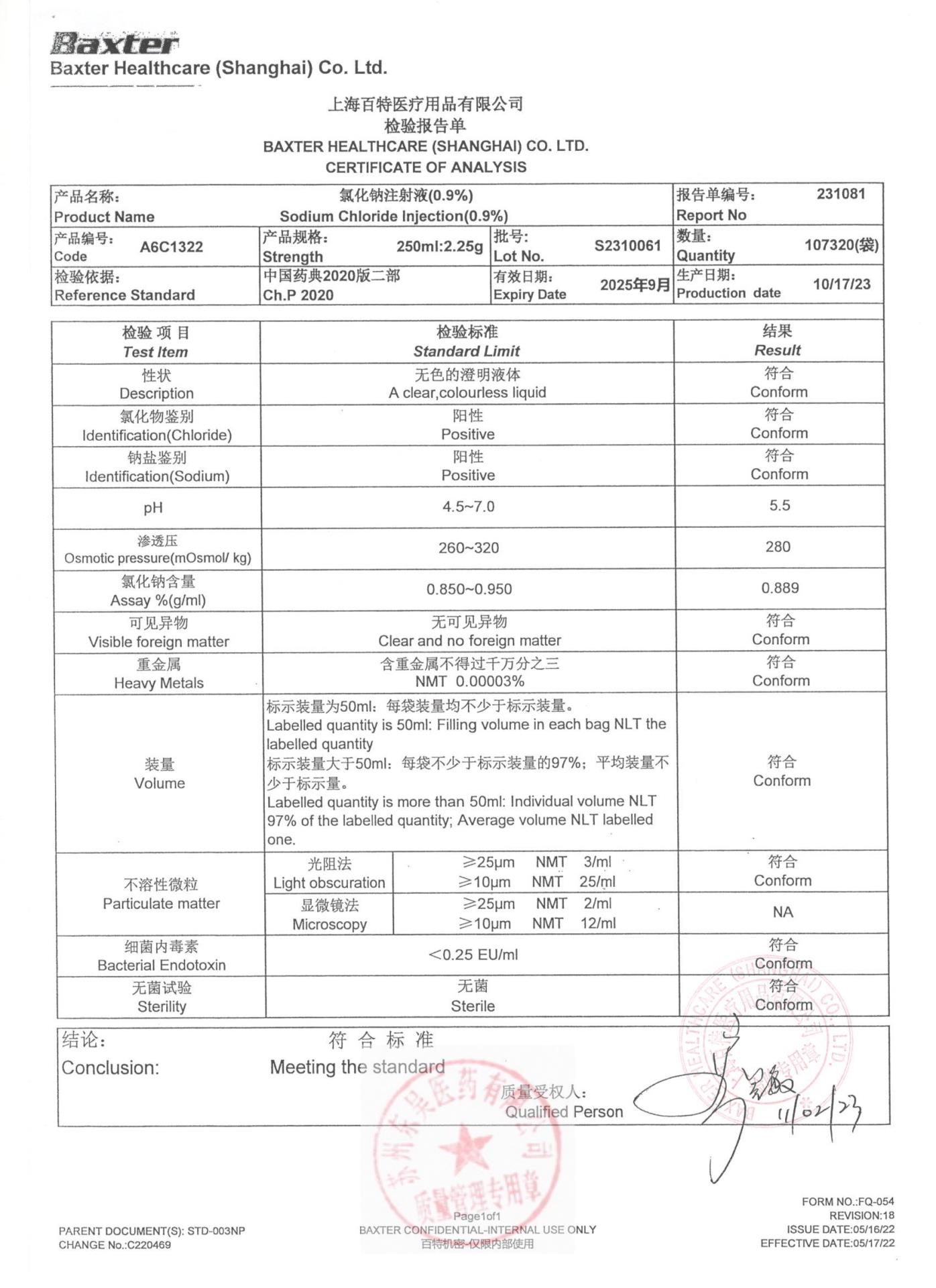 S2310061氯化钠注射液（0.9％）