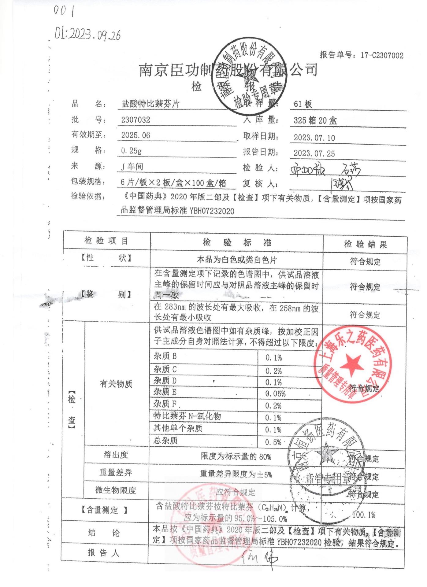 2307032盐酸特比萘芬片