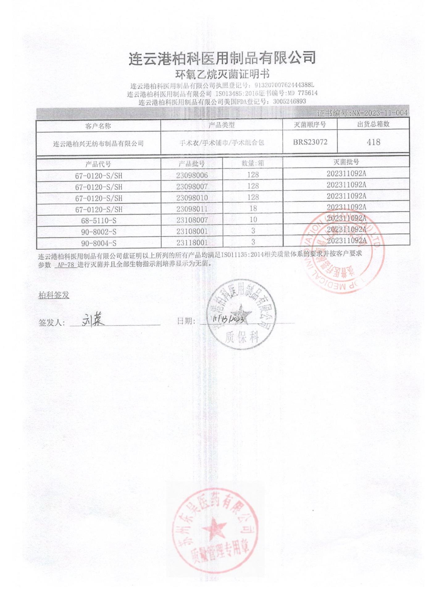 23118001医用一次性手术包（眼科手术洞巾）2