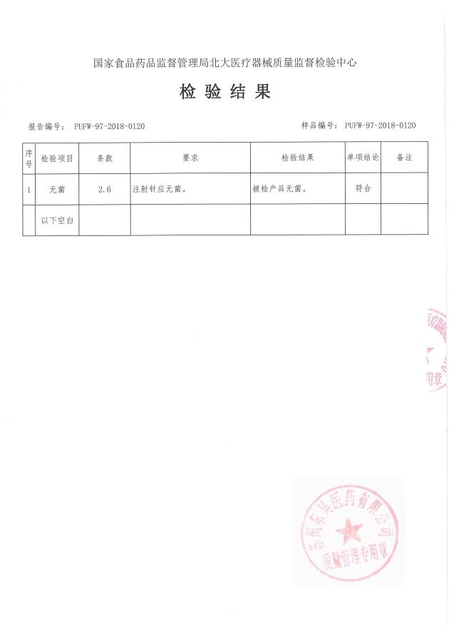 230227口腔用一次性注射针6