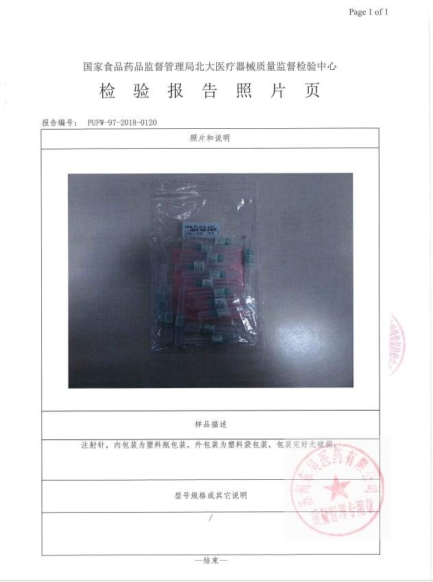 230227口腔用一次性注射针7