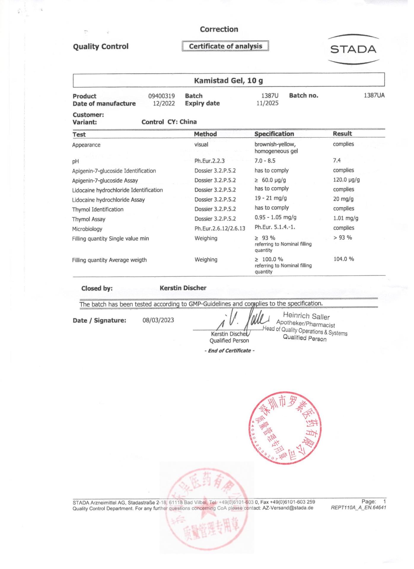 1387UA复方甘菊利多卡因凝胶1