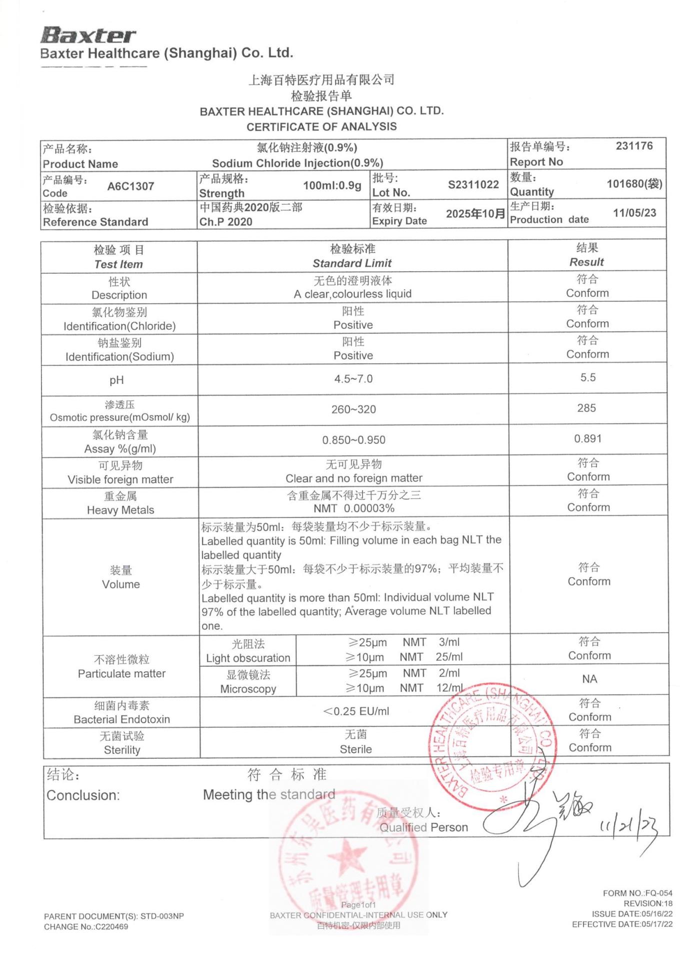S2311022氯化钠注射液（0.9％）