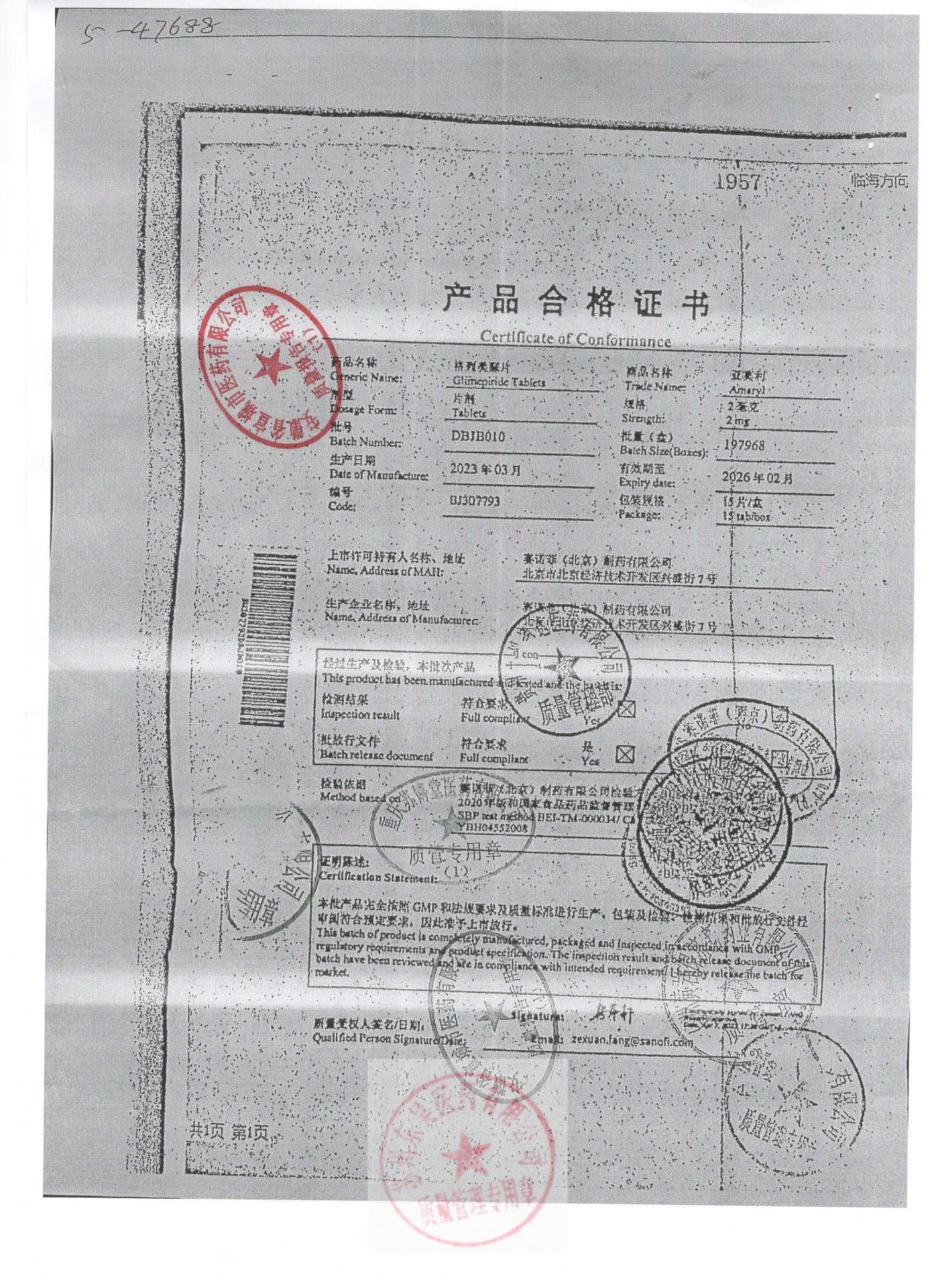 DBJB010格列美脲片