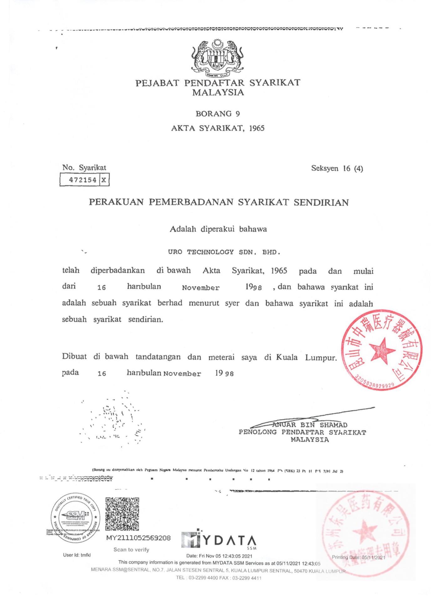 22-G-11K一次性使用无菌导尿管3