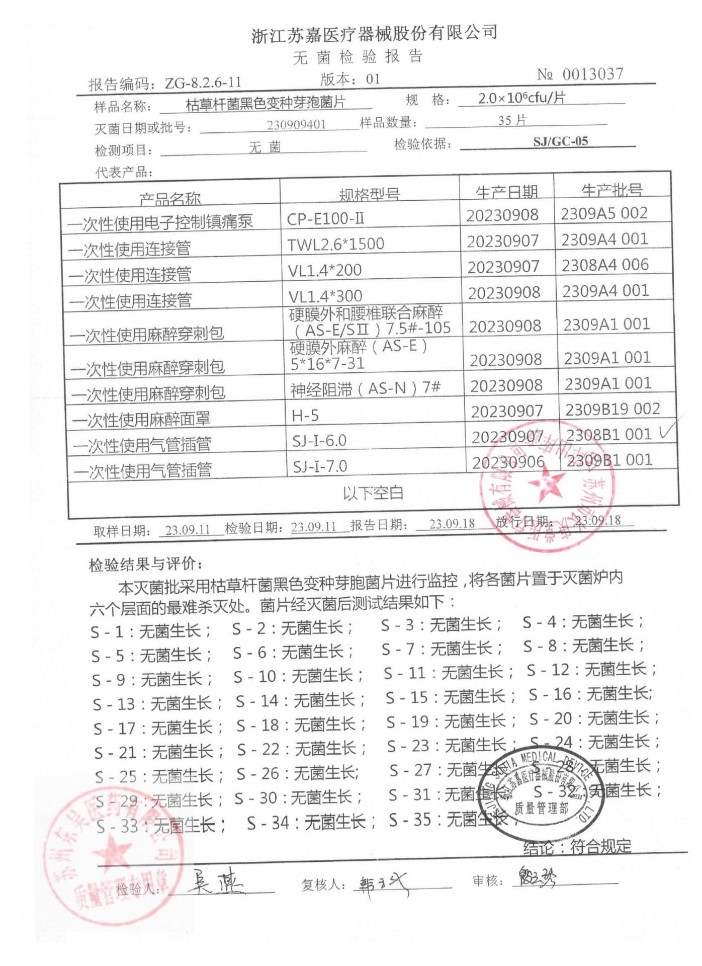 2308B1001一次性使用气管插管