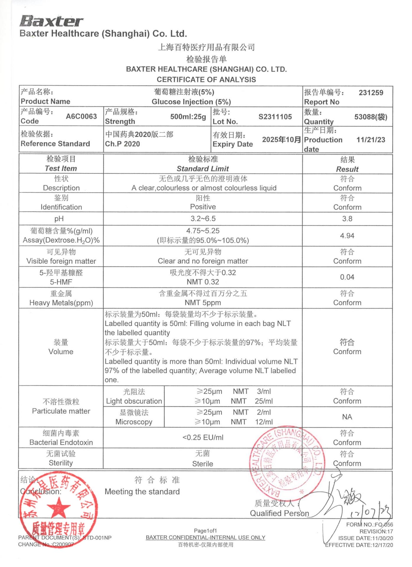 S2311105葡萄糖注射液（5％）