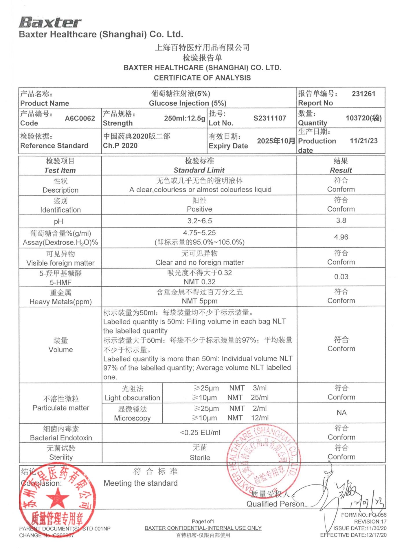 S2311107葡萄糖注射液（5％）