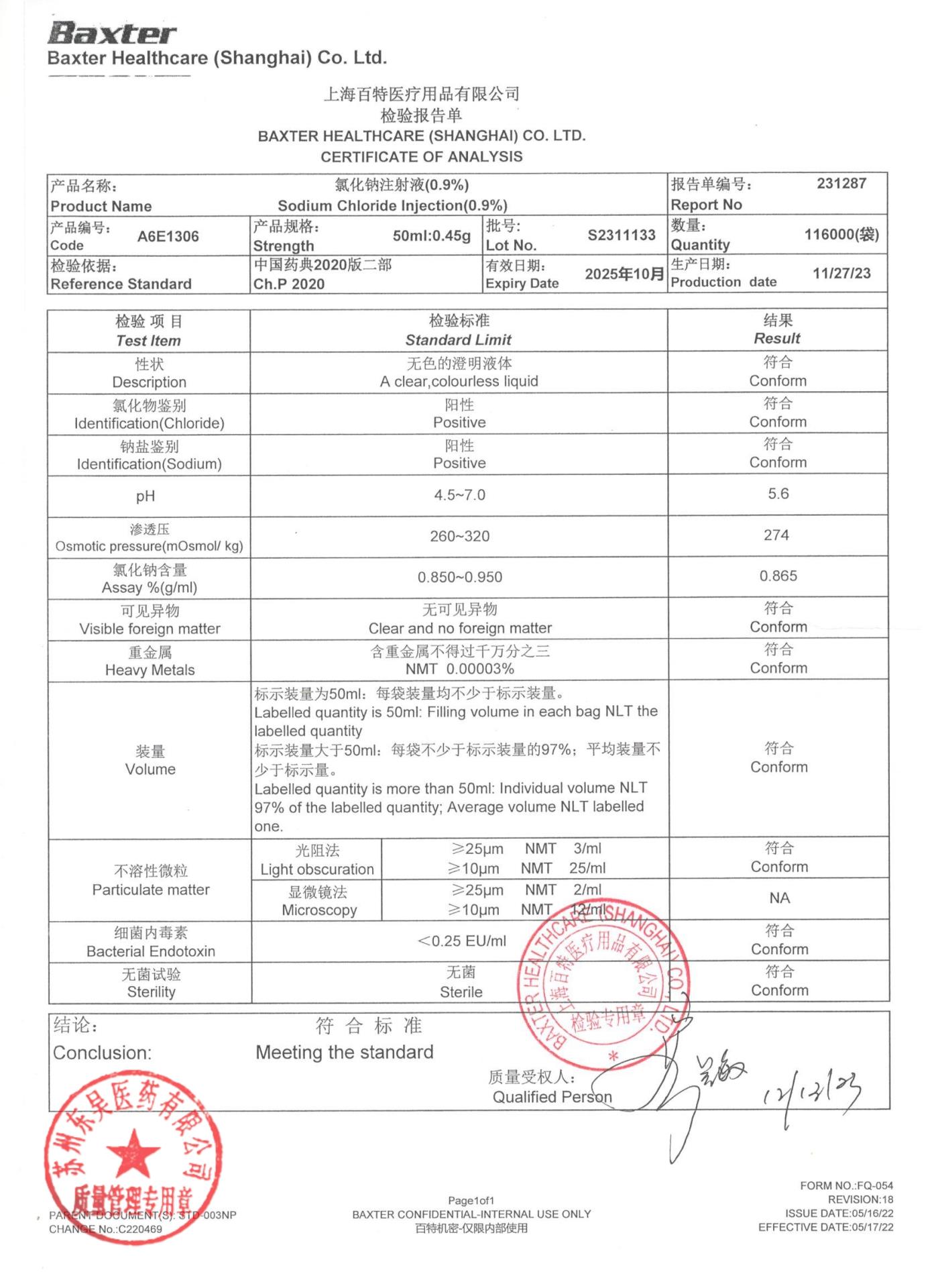 S2311133氯化钠注射液（0.9％）