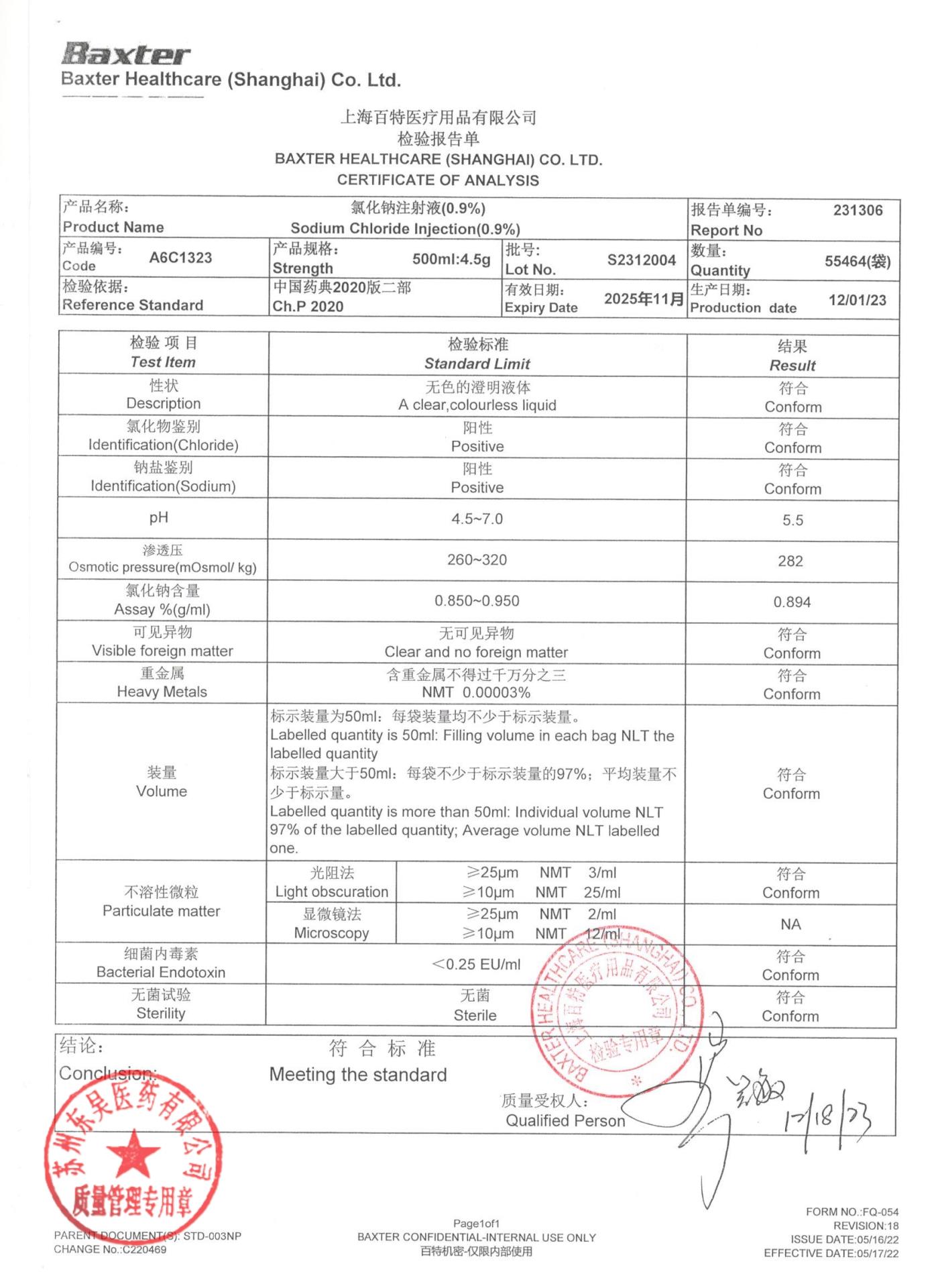 S2312004氯化钠注射液（0.9％）